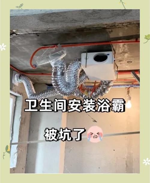 卫生间不吊顶可以装浴霸吗图标