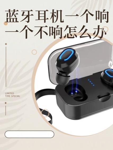 蓝牙耳机滋滋响是什么原因缩略图