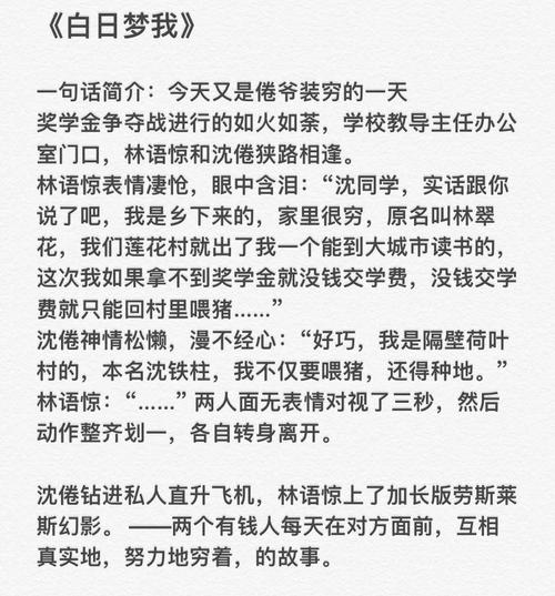 高校长白结小说TXT下载百度网盘缩略图