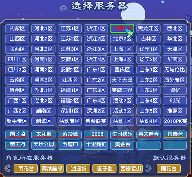 梦幻手游客服怎么转人工服务电话图标