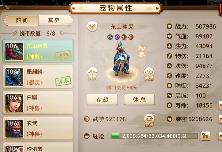 问道手游现在是不是不能金币交易了缩略图