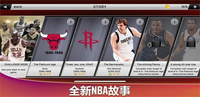 nba2k20手机版无限金币修改器缩略图