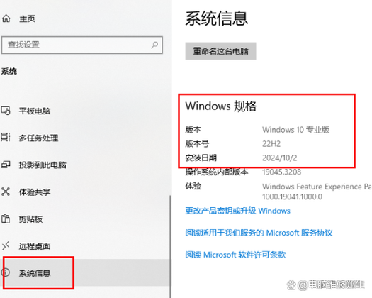 系统安装日期查询工具 游戏截图