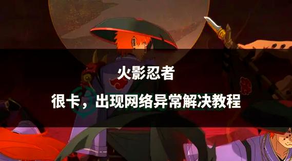 火影忍者不同系统pk缩略图