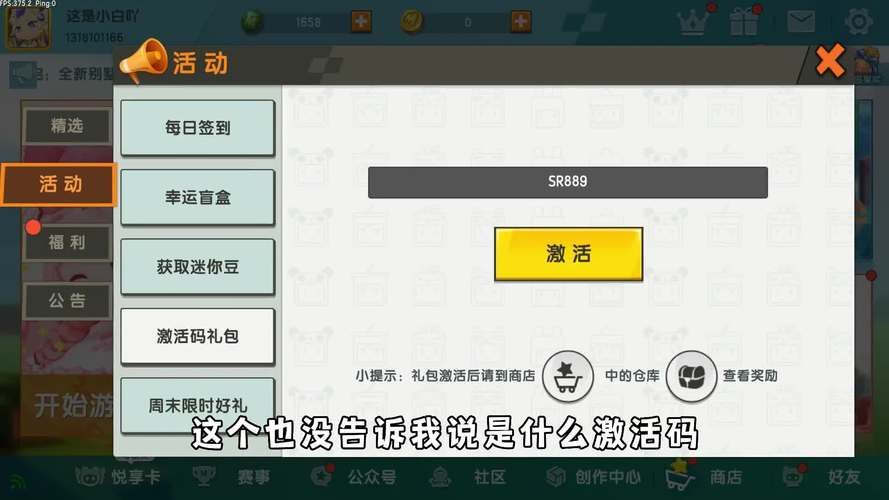 迷你世界地图卡迷你币缩略图