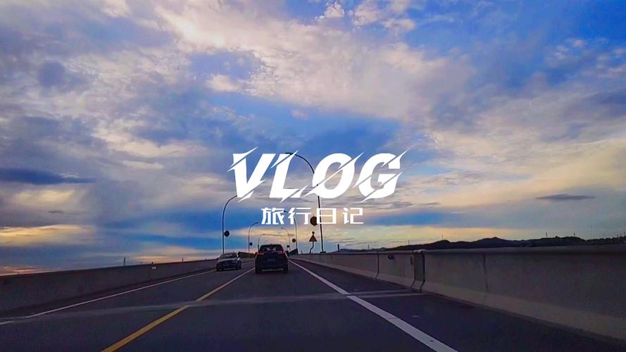旅行vlog什么意思缩略图