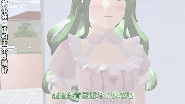 绿茶保姆大结局樱花校园版缩略图