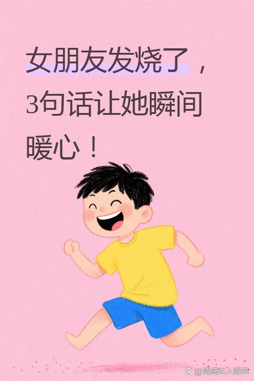 当女朋友说感冒了 该怎么回答缩略图