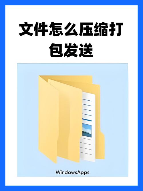 如何使用压缩文件软件发送邮件游戏截图