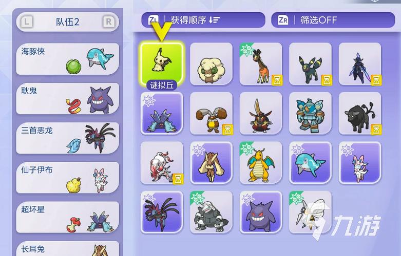 宝可梦成年版手游兑换码图标