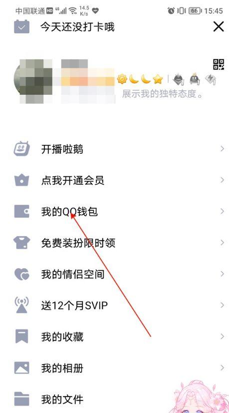 更换腾讯会员绑定需要满足的条件