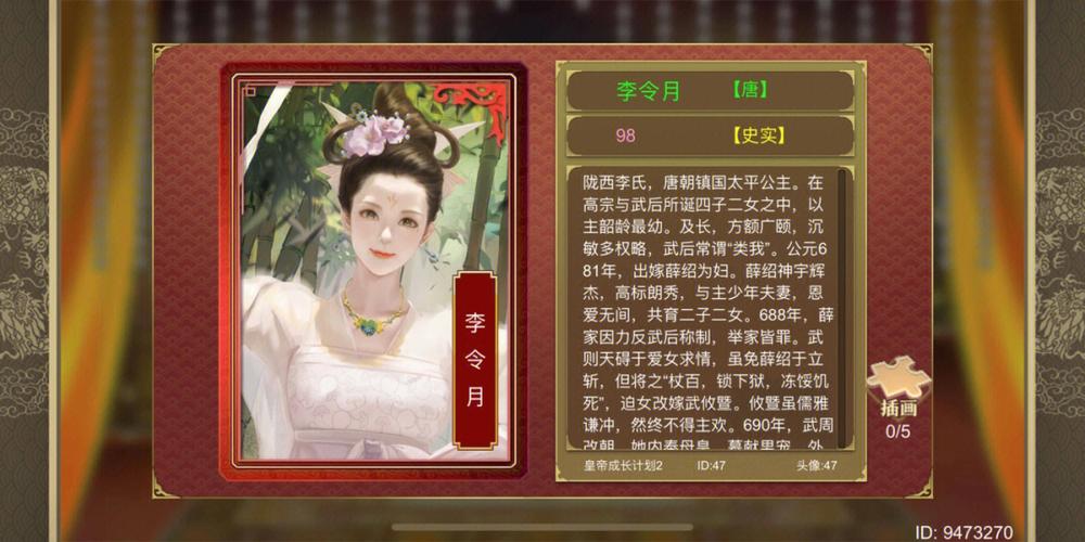 皇帝成长计划2宋仁宗本纪缩略图