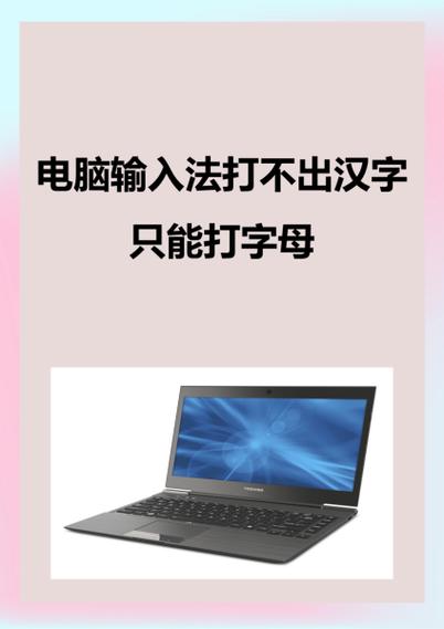 电脑没法打字只有字母图标