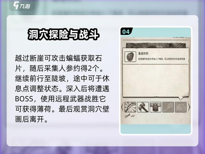 荒野日记怎么存档位置图标