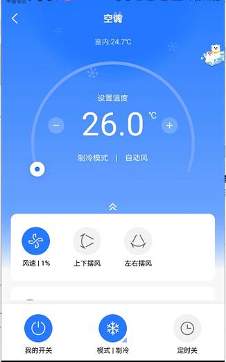 美的空调挂机面板怎么打开图标