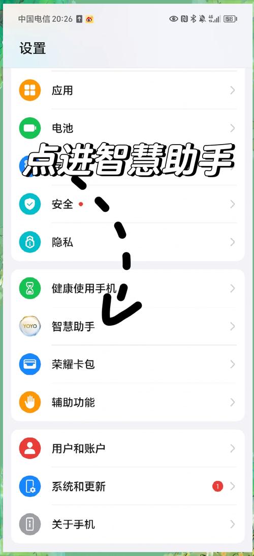 荣耀手机安全模式怎么退出安全模式图标
