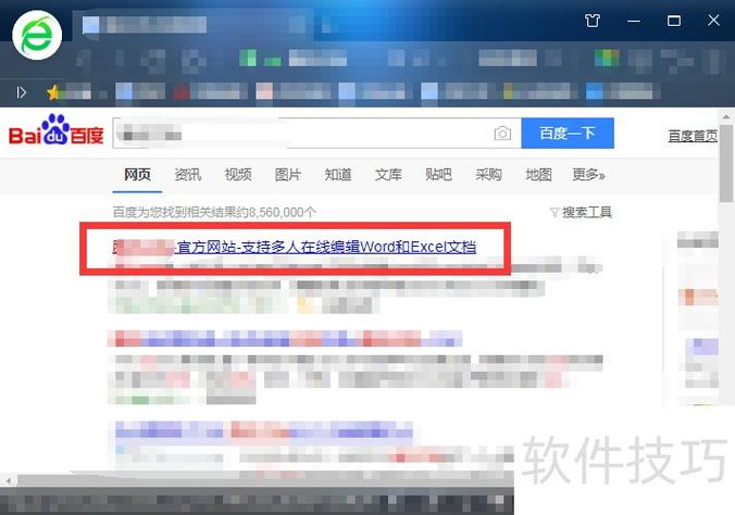 QQ浏览器在线编辑文档怎么保存缩略图