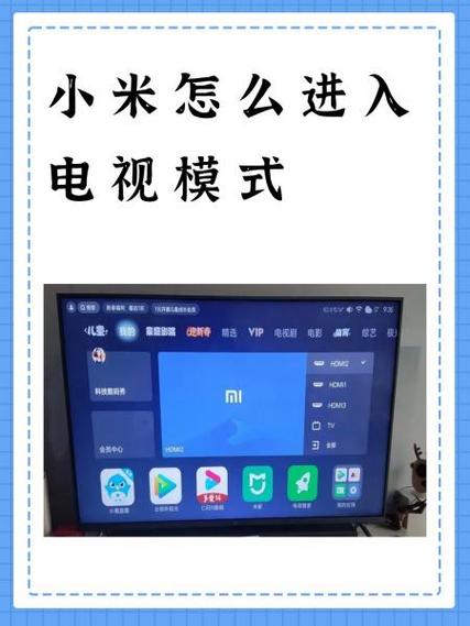 小米电视恢复出厂设置怎么调回来缩略图