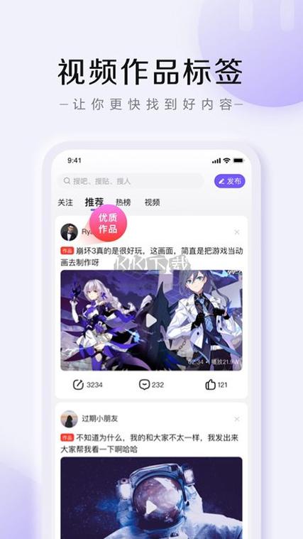 贴吧app去广告精简版图标