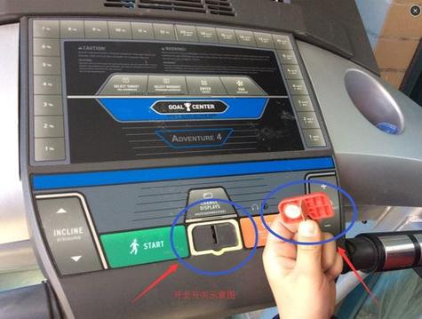 跑步机安全开关脱落怎么办游戏截图