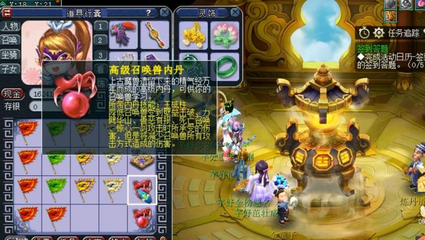 梦幻西游低级内丹哪些值钱缩略图