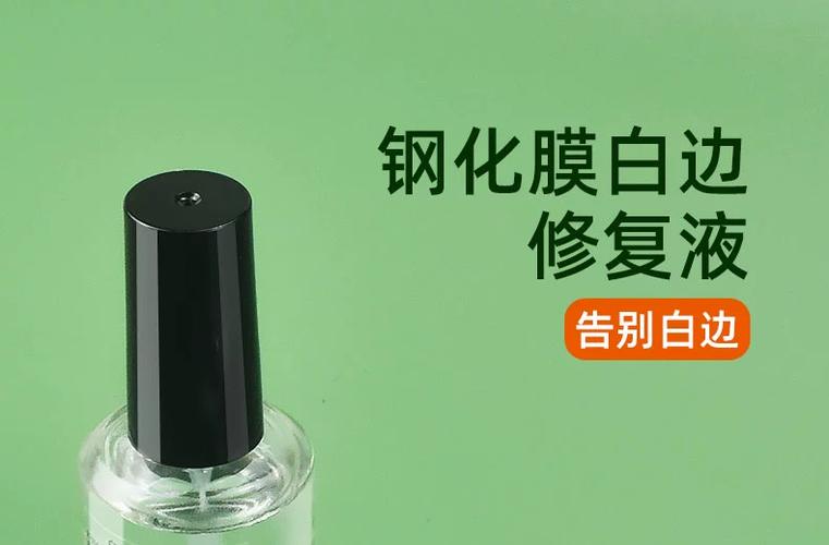 钢化膜白边修复液是什么东西图标