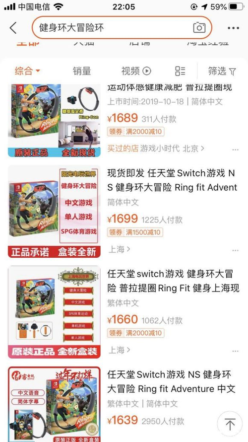 健身环大冒险整套多少钱图标