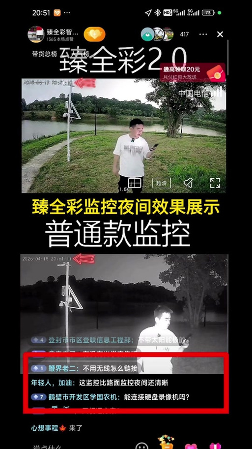 极黑光摄像头和臻彩摄像头区别缩略图