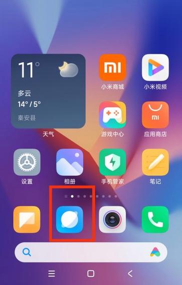 小米浏览器推荐的使用方法图标
