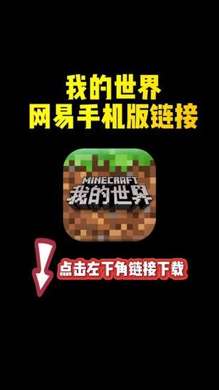 mc163官网下载我的世界缩略图