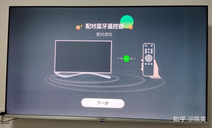 乐视电视蓝牙功能开启方法缩略图