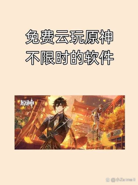 红手指云手机玩原神的最低配置要求缩略图