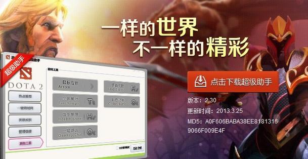 16平台dota鼠标移动屏不动图标