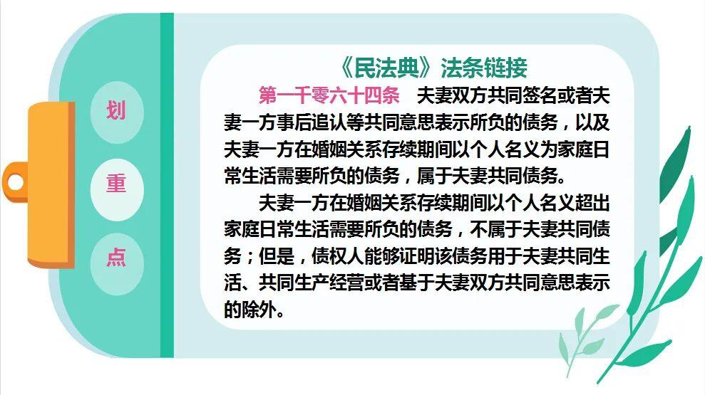 民法典关于欠款的法律依据缩略图