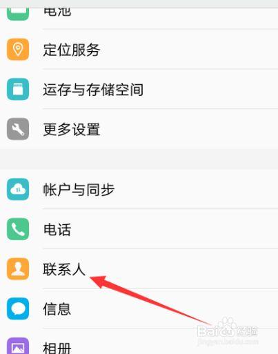 vivo联系人导入图标
