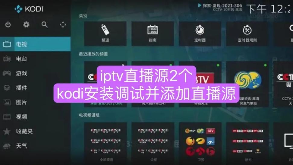 kodi17.6安卓电视版图标