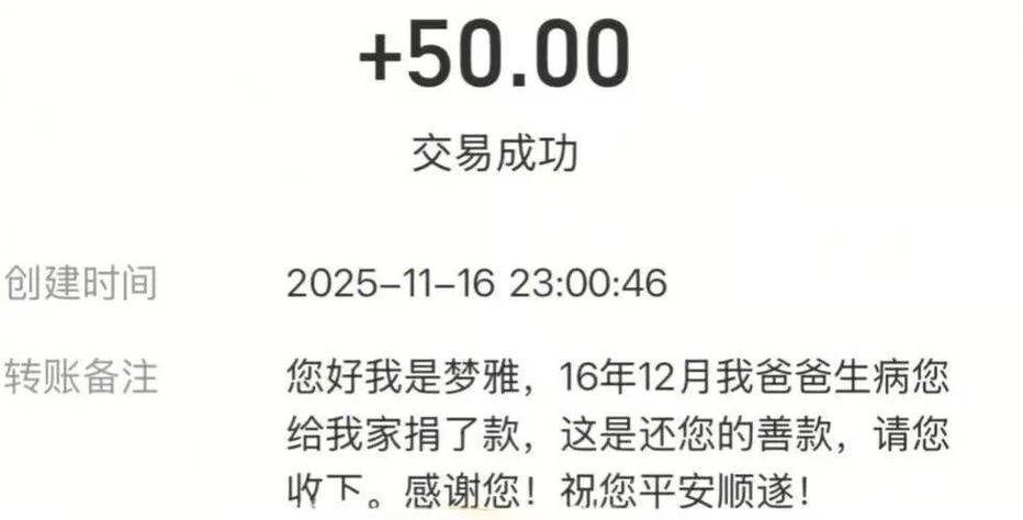 微信转账过了十年能查吗缩略图