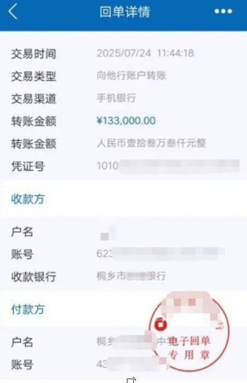 农业银行一次转账限额多少缩略图