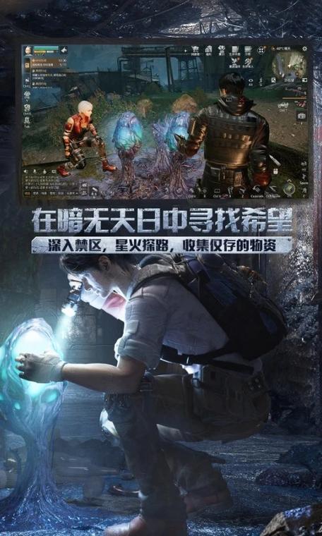 明日之后安卓网易官方服下载缩略图