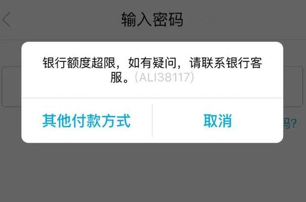 未成年银行卡一天限额多少缩略图