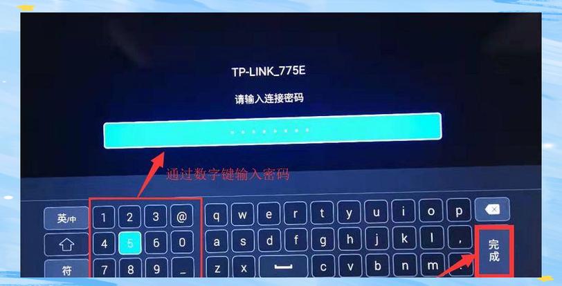 电视用无线网输入密码了切换到确认按钮的方法缩略图