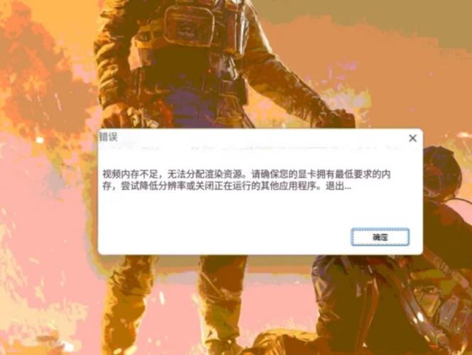 三角洲行动老是虚拟内存不足图标