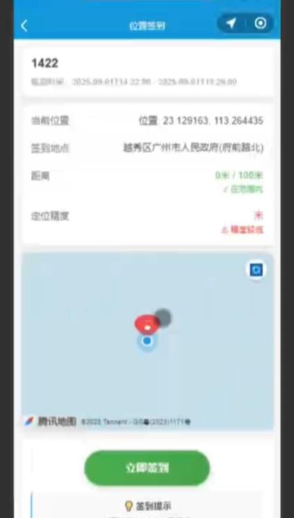 qq群签到怎么改位置图标