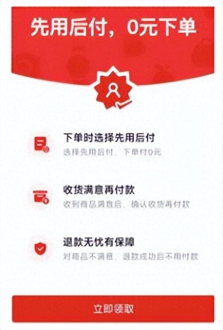 拼多多快捷支付签约风险详解缩略图