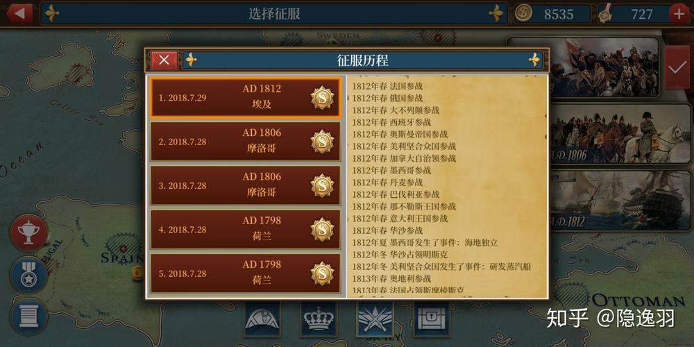 欧陆战争6永久兑换码游戏截图