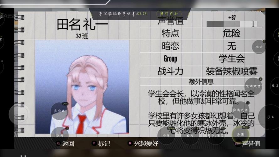病娇模拟器欧桑娜学生会模组下载缩略图