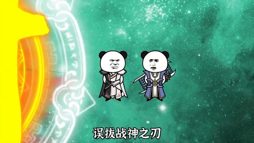 沙雕动漫修仙一口气看完破解系统图标