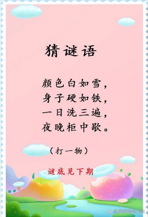白玉无暇打一字的谜底是什么字谜答案缩略图
