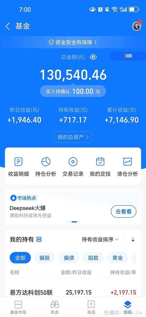 支付宝的余额宝提现收手续费吗缩略图
