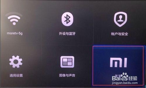 小米音响第三方账号管理添加不了音图标
